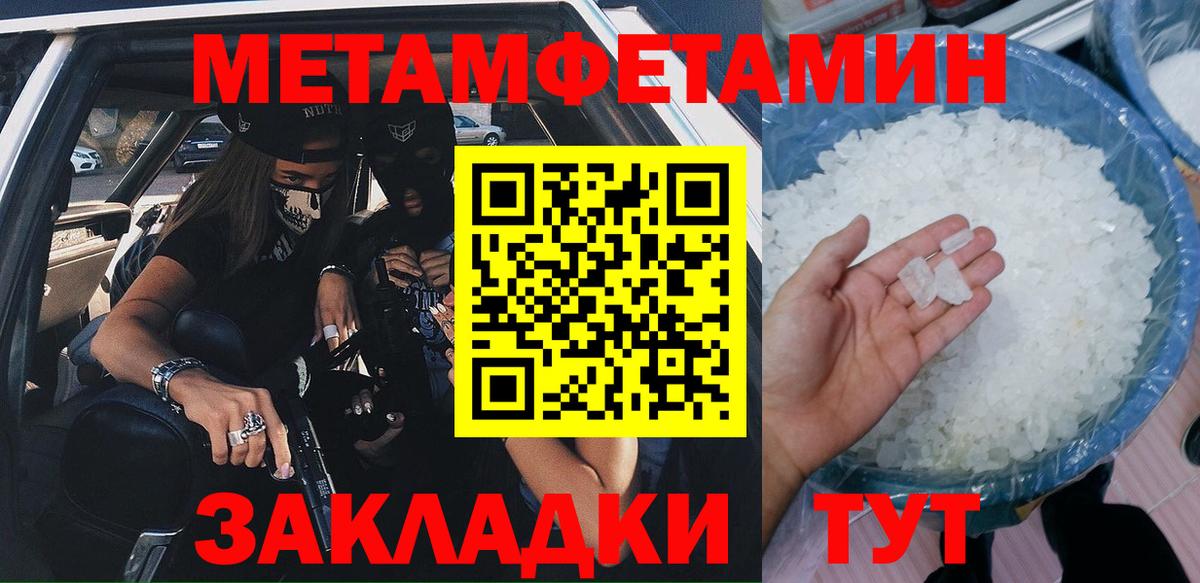 Южно-Сахалинск  АМФ  Вход с VPN  Amphetamine Розовый 