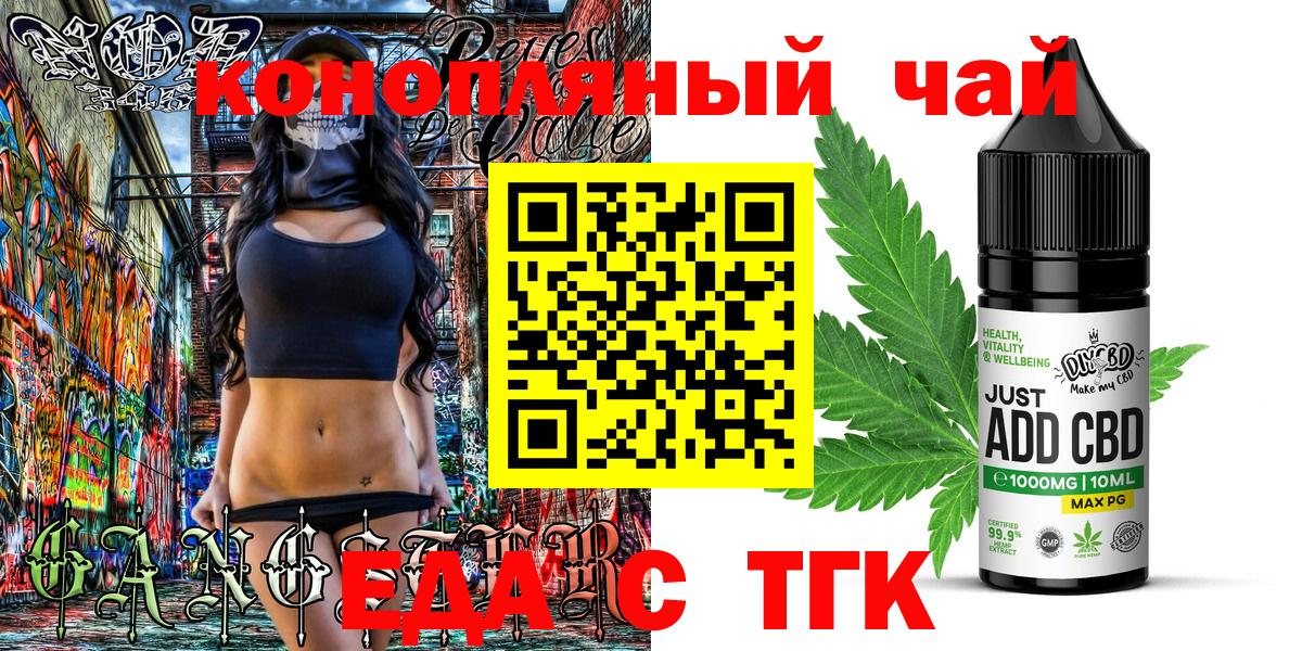 Южно-Сахалинск  Печенье с ТГК конопля  Вход с VPN 