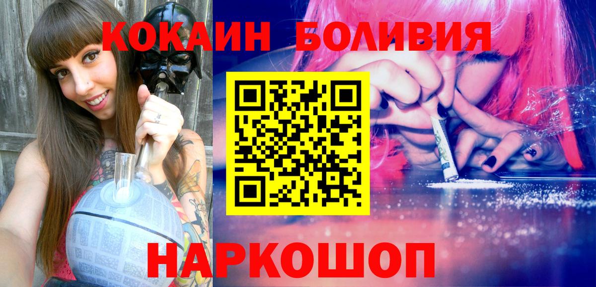 Кокаин Fish Scale  COCAIN 99%  КОКАИН  Вход с VPN  Южно-Сахалинск 