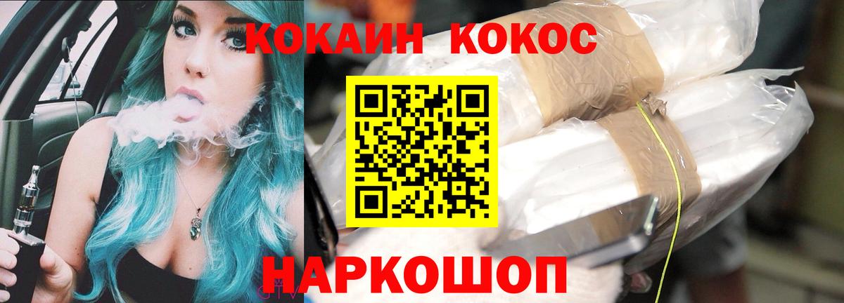 Cocaine Перу Южно-Сахалинск