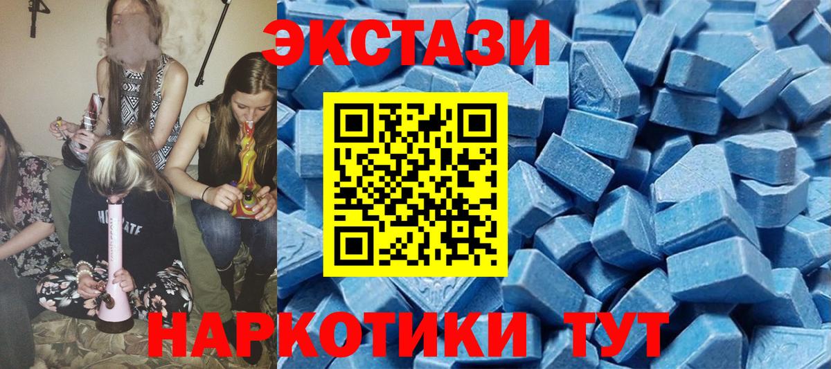 Экстази таблы Южно-Сахалинск