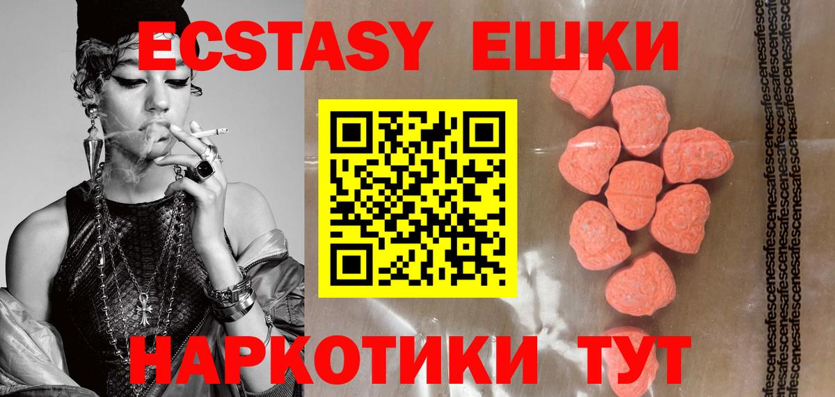 Южно-Сахалинск  ЭКСТАЗИ TESLA  Ecstasy Cube  ЭКСТАЗИ  Вход с VPN 