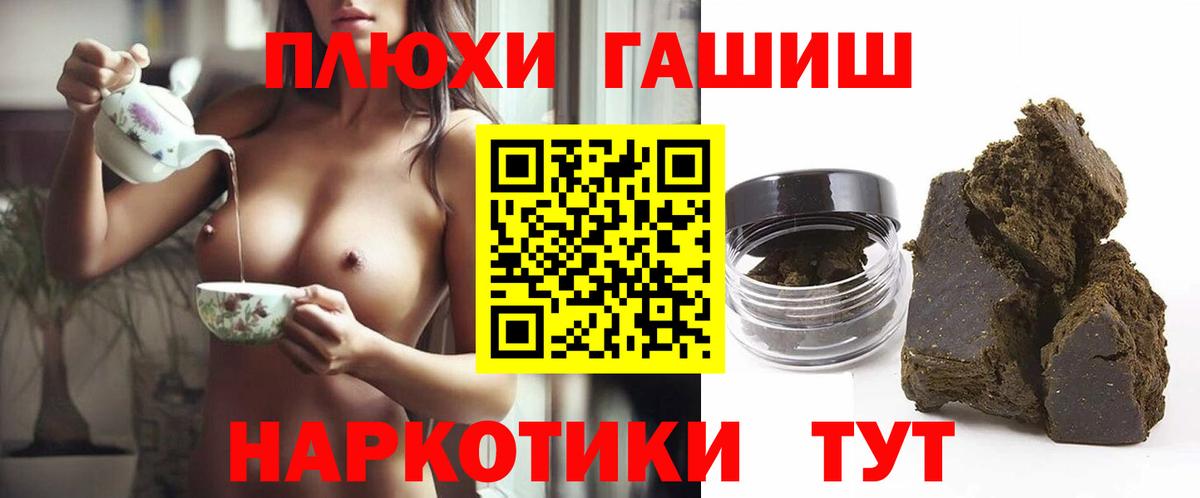 Южно-Сахалинск  ГАШИШ гашик  ГАШ Изолятор  ГАШ  Вход с VPN 