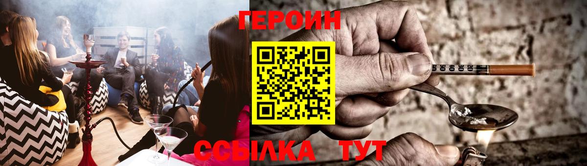 Южно-Сахалинск  Героин белый  Вход с VPN 