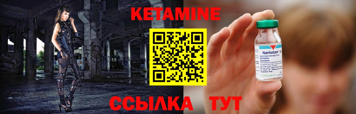 КЕТАМИН VHQ Южно-Сахалинск