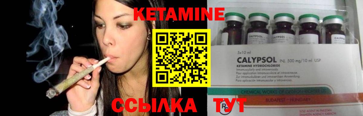 Кетамин VHQ  Вход с VPN  Южно-Сахалинск 