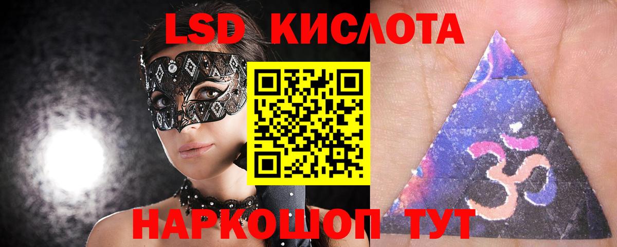 Южно-Сахалинск  ЛСД экстази ecstasy  ЛСД экстази кислота  Вход с VPN 