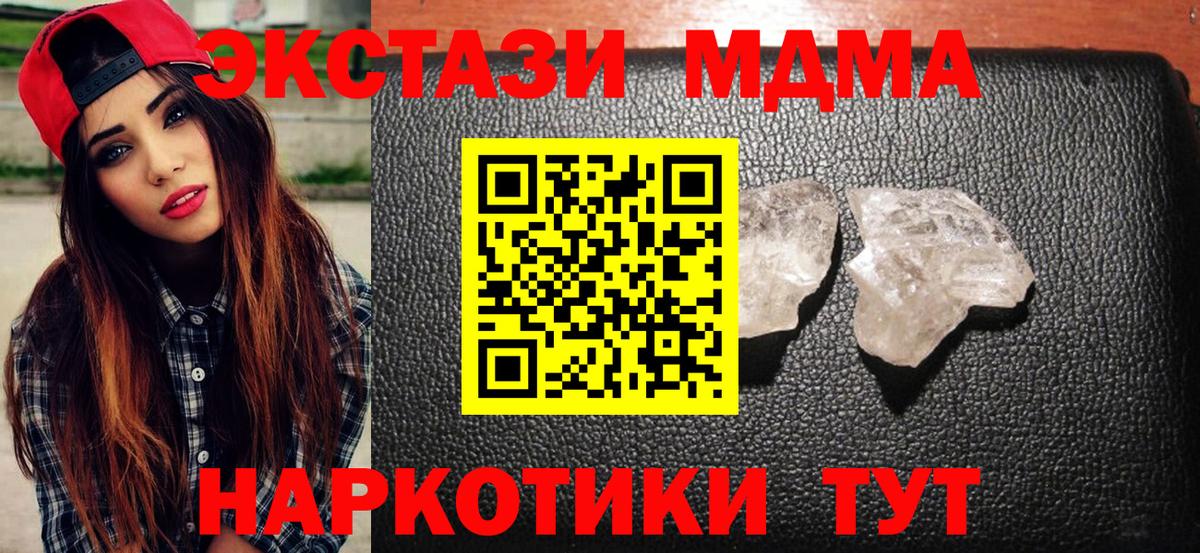 MDMA  МДМА Molly  Вход с VPN  MDMA VHQ  Южно-Сахалинск 