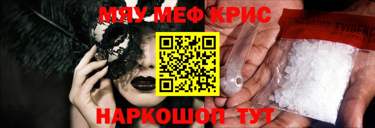 МЕФ  Меф мука  Меф VHQ  Вход с VPN  Меф  Южно-Сахалинск 