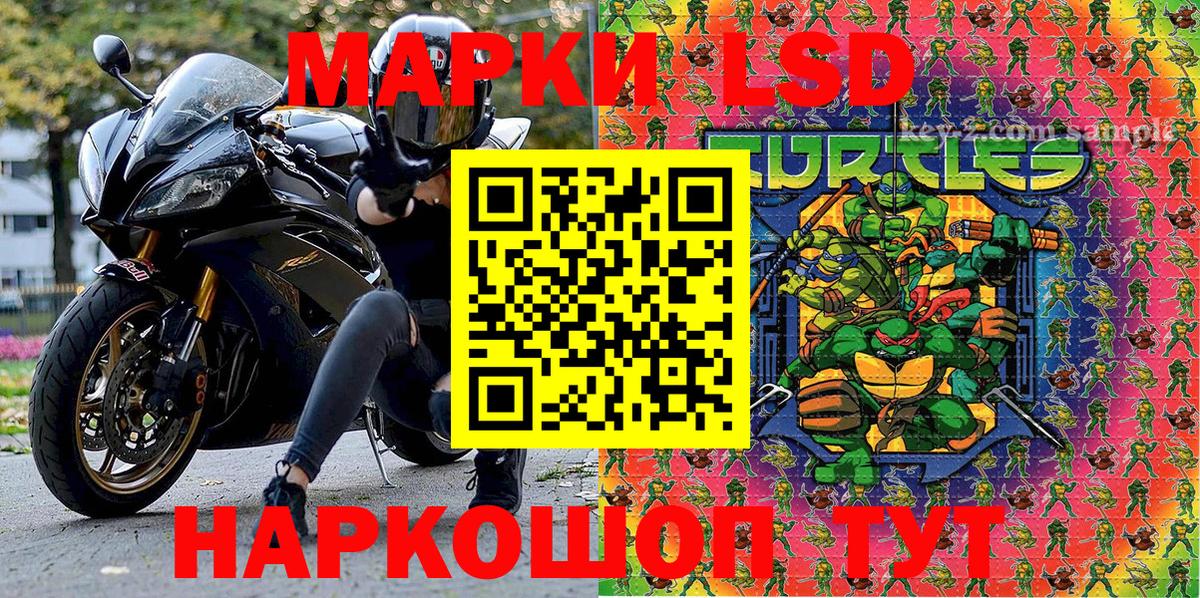 Южно-Сахалинск  Марки N-bome 1500мкг  Марки NBOMe  Вход с VPN 