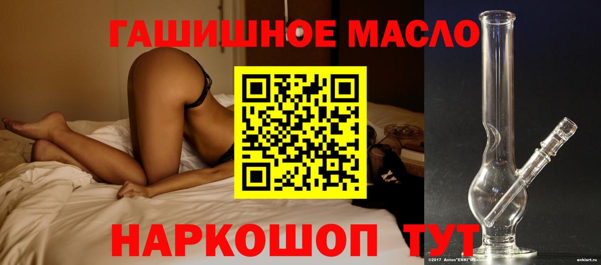 ТГК гашишное масло Южно-Сахалинск