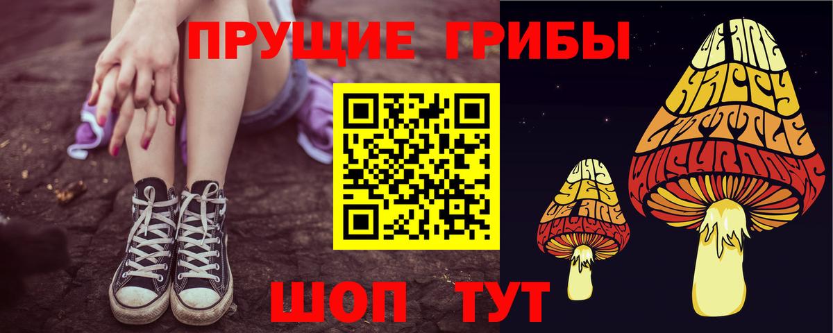 Галлюциногенные грибы Cubensis Южно-Сахалинск